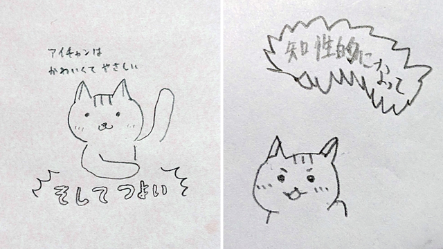 ｱｲﾁｬﾝ
