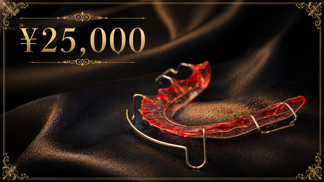 25000円