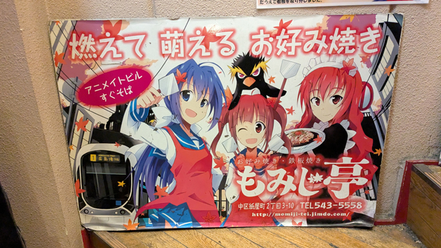 もみじ亭