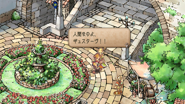 SaGa Frontier 2