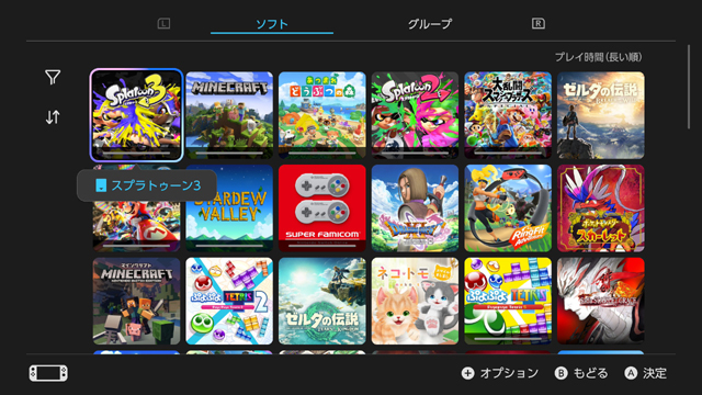 ソフト一覧